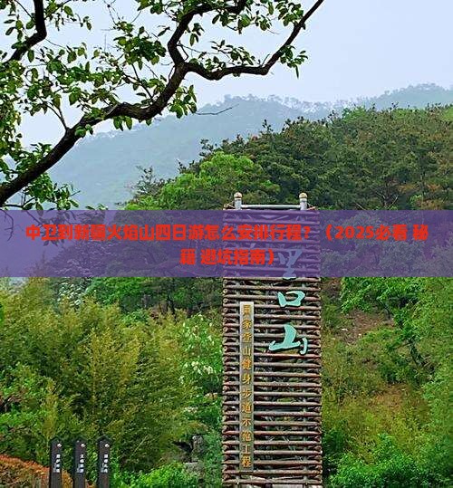 中卫到新疆火焰山四日游