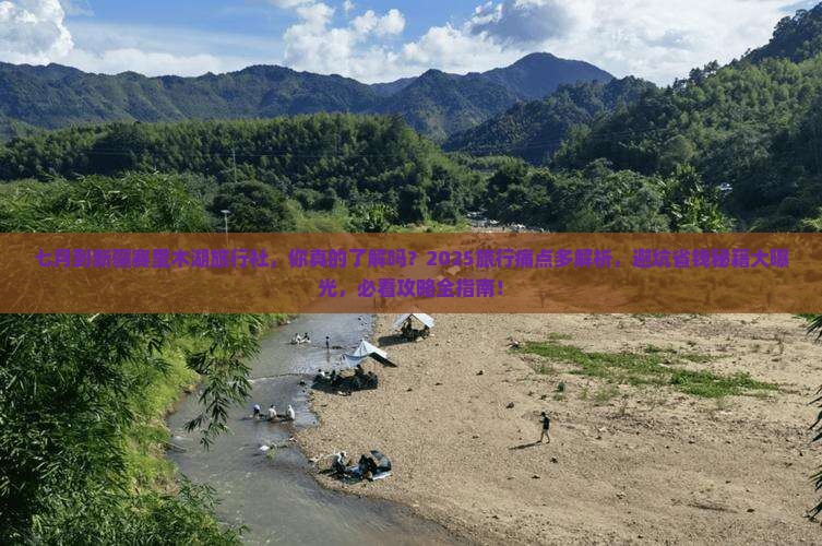 七月到新疆赛里木湖旅行社