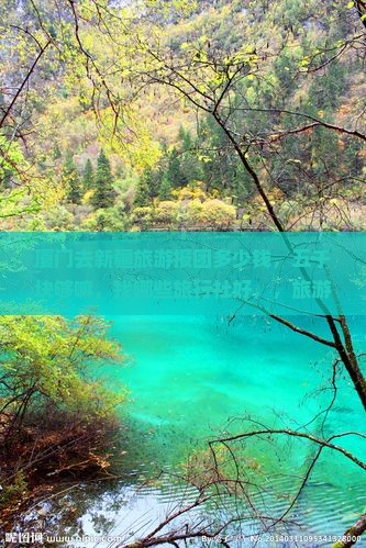 厦门去新疆旅游 厦门去新疆旅游