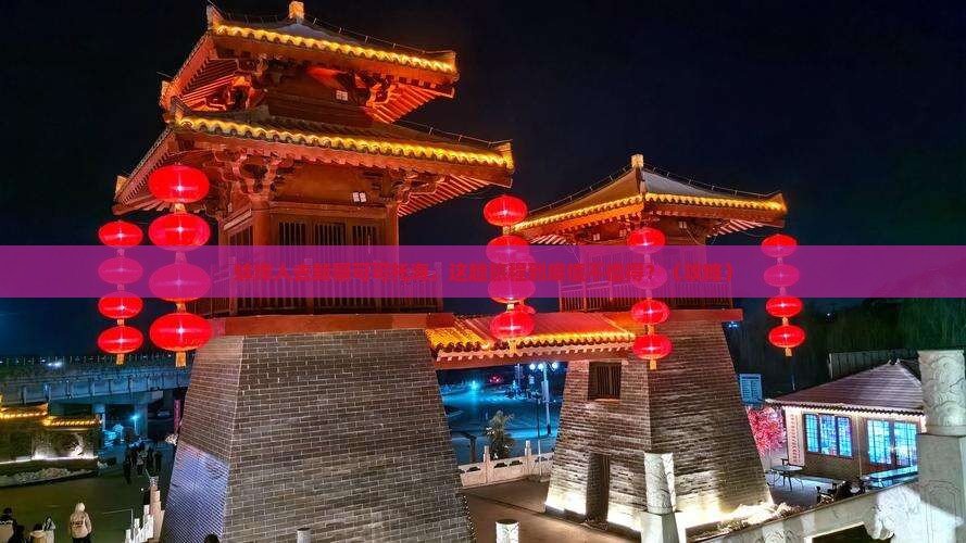 蚌埠去新疆可可托海旅行社