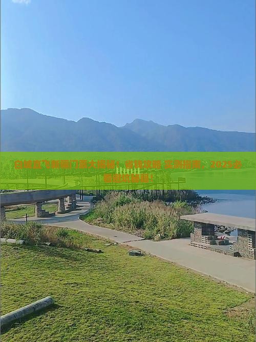 白城去新疆门票 白城去新疆门票