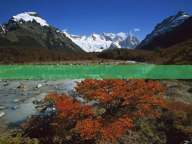 马鞍山到新疆赛里木湖必去地
