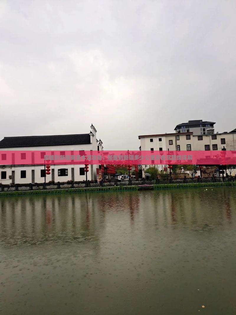 楚雄到新疆赛里木湖攻略