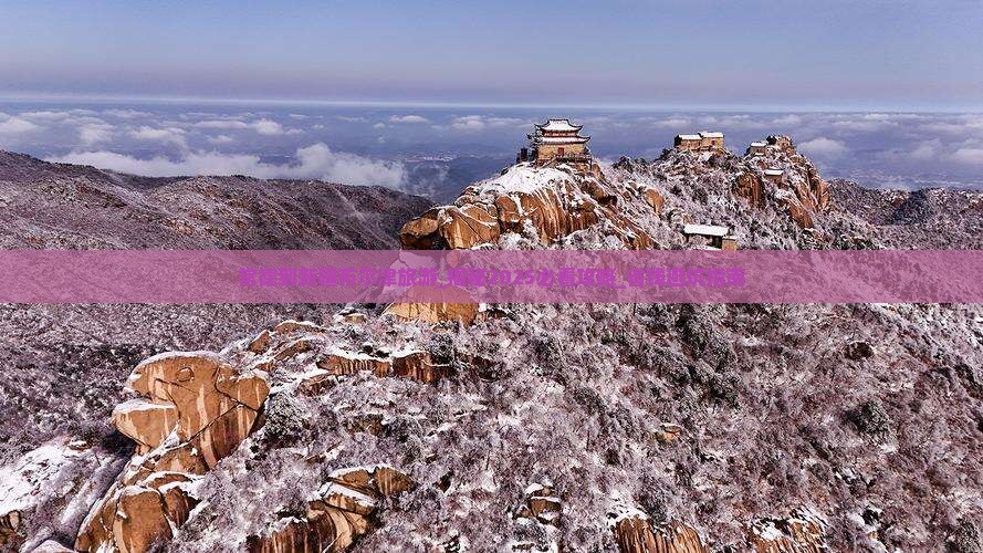 常德到新疆布尔津旅游