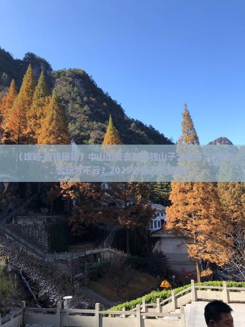中山到新疆独山子大峡谷三日游