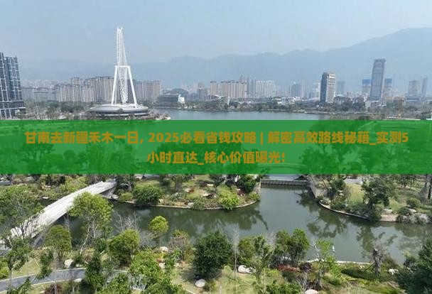 甘南去新疆禾木一日
