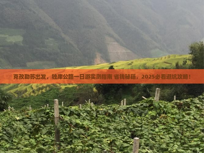 克孜勒苏去新疆独库公路一日
