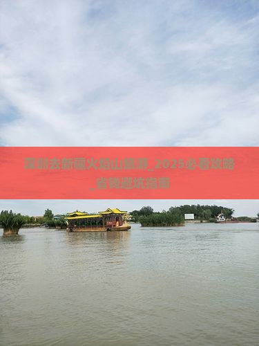 深圳去新疆火焰山旅游