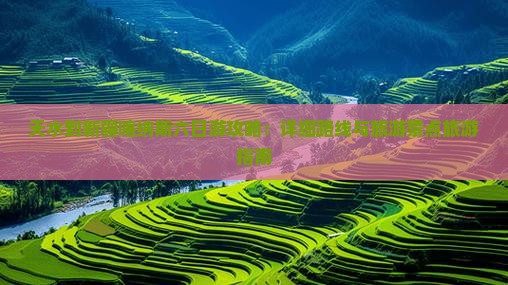 天水到新疆喀纳斯六日游