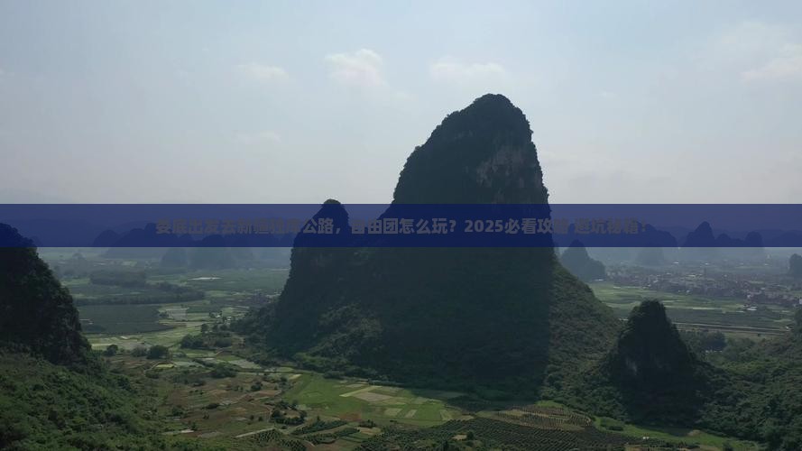 娄底到新疆独库公路自由团