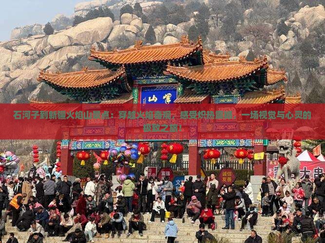 石河子到新疆火焰山景点
