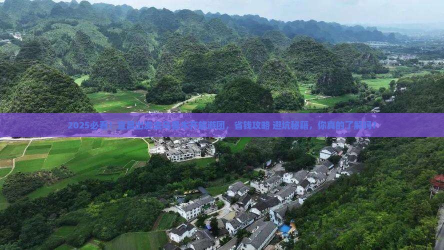 宜昌去新疆乌鲁木齐大型旅游团