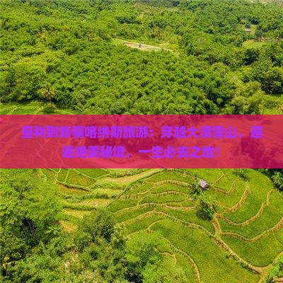 垦利到新疆喀纳斯旅游