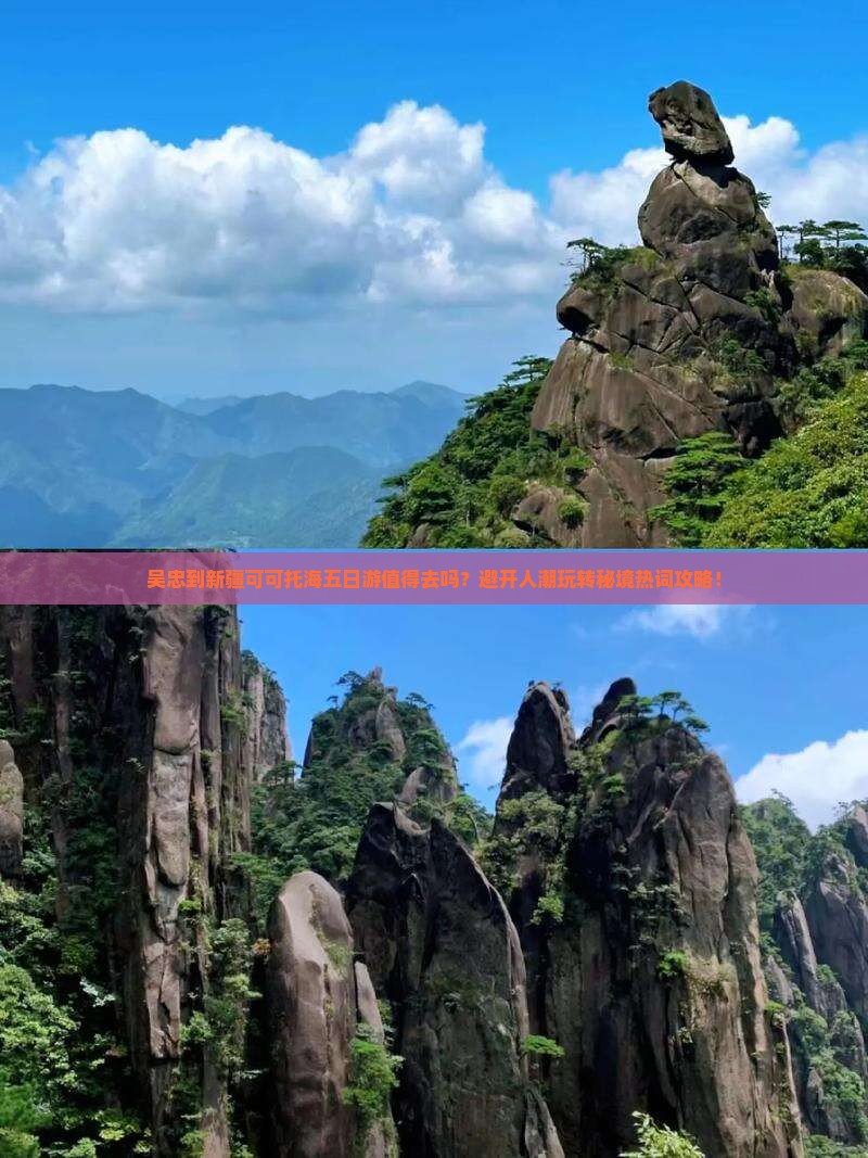 吴忠到新疆可可托海五日游