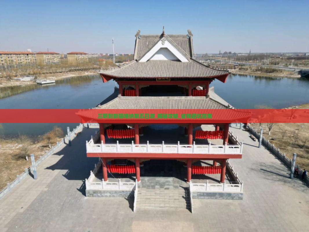 三明到新疆喀纳斯五日游