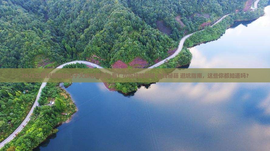 三明到新疆独山子大峡谷旅游小吃