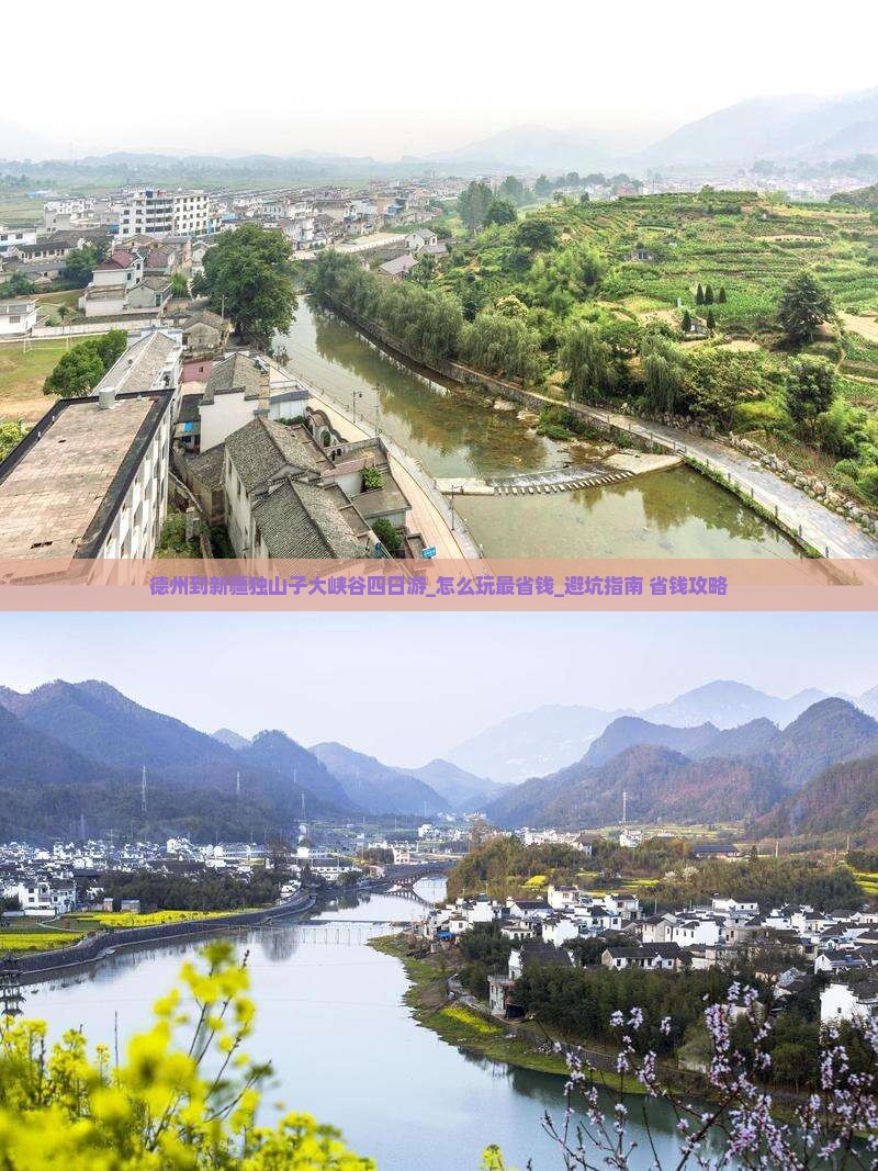 德州到新疆独山子大峡谷四日游