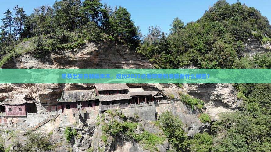 思茅去新疆禾木旅行社