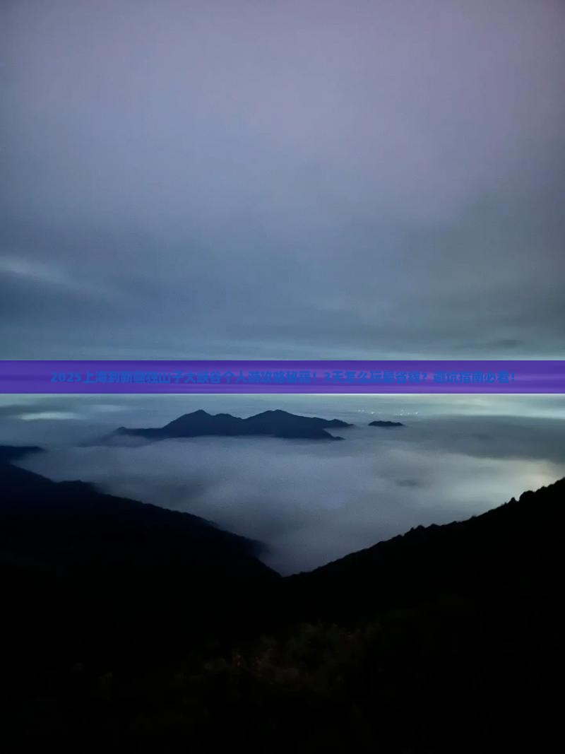 上海到新疆独山子大峡谷个人游