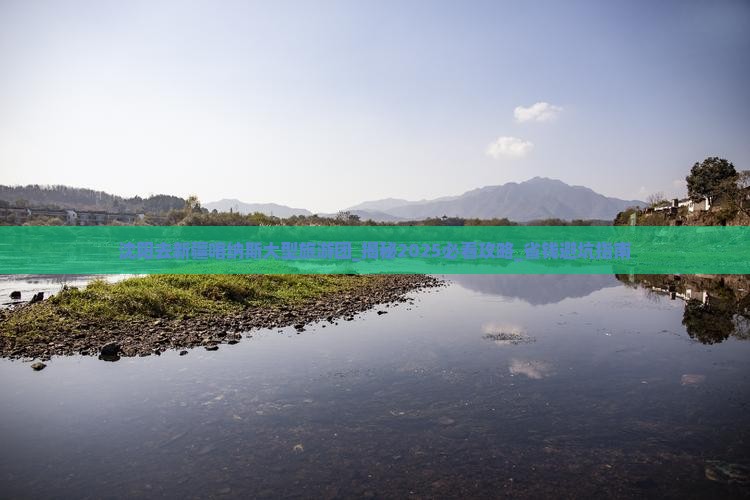 沈阳去新疆喀纳斯大型旅游团