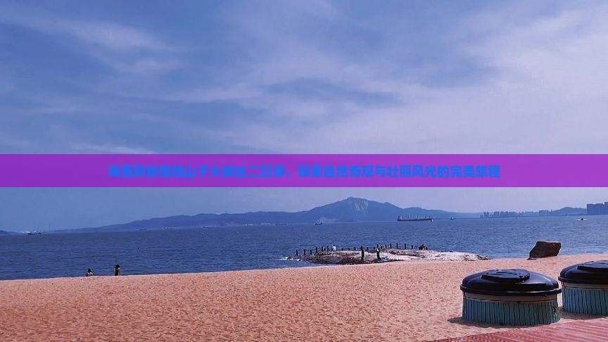 海西到新疆独山子大峡谷二日游