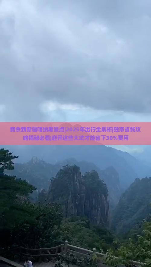 新余到新疆喀纳斯景点 新余到新疆喀纳斯景点