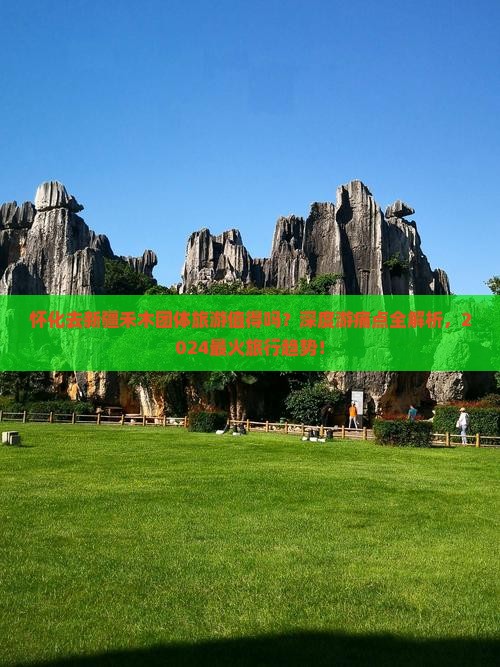 怀化去新疆禾木团体旅游 怀化去新疆禾木团体旅游