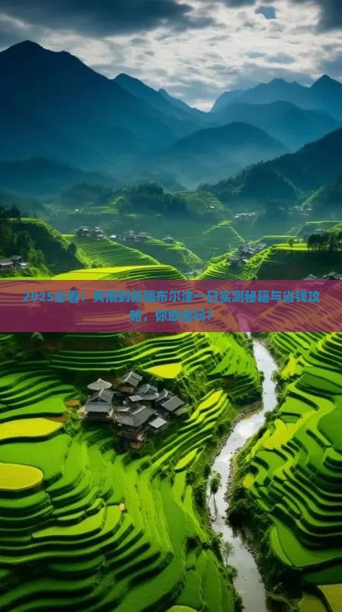 黄南到新疆布尔津一日 黄南到新疆布尔津一日