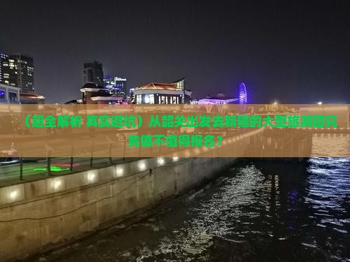 韶关到新疆大型旅游团