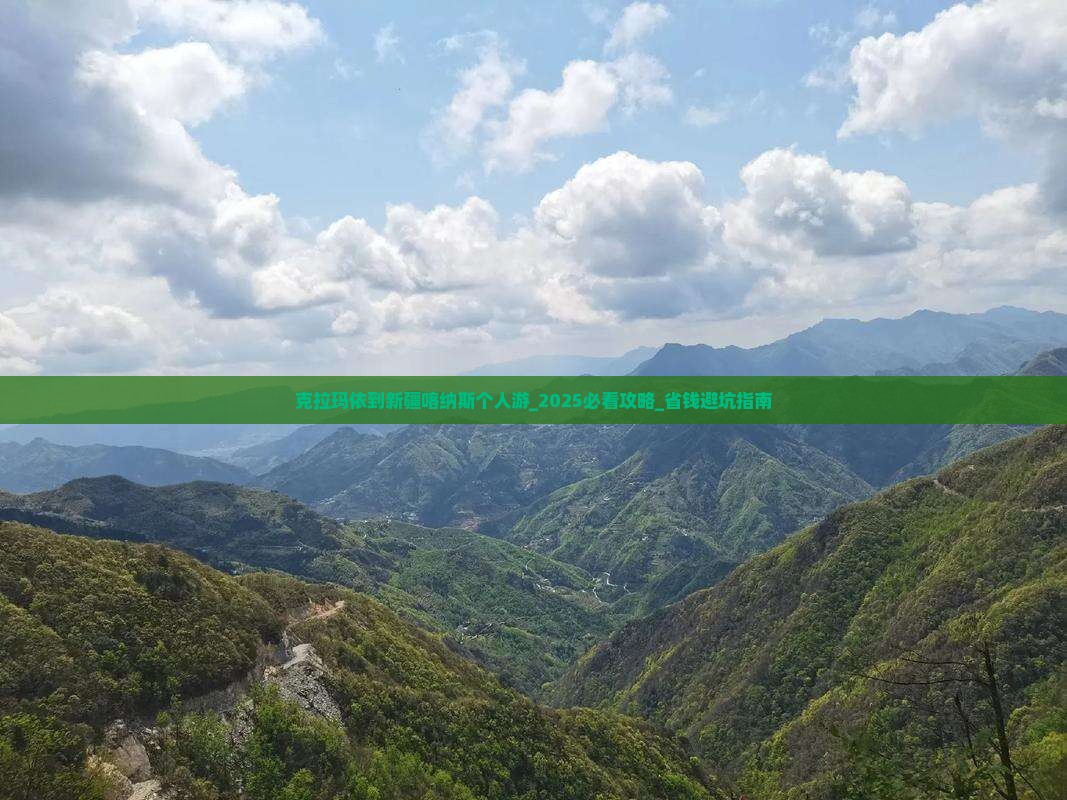 克拉玛依到新疆喀纳斯个人游