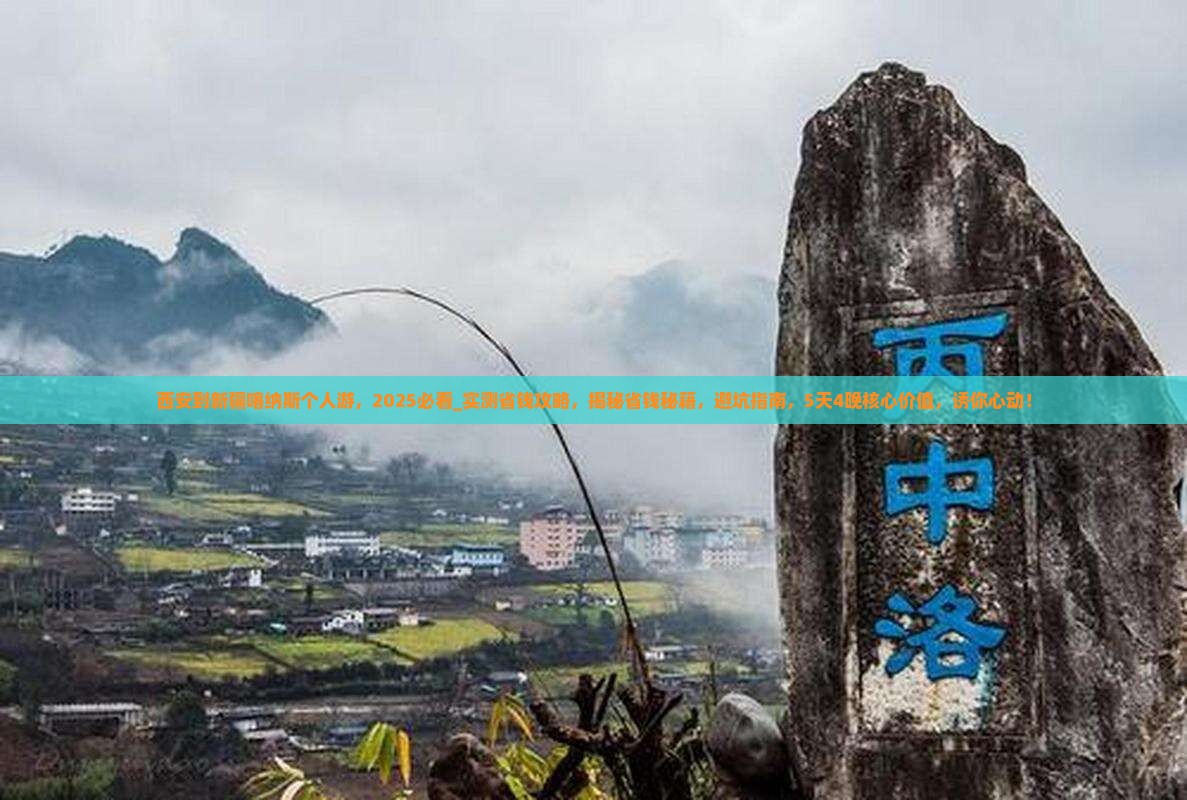 西安到新疆喀纳斯个人游