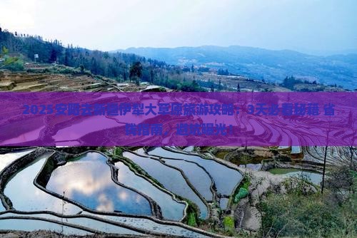 安阳去新疆伊犁大草原旅游