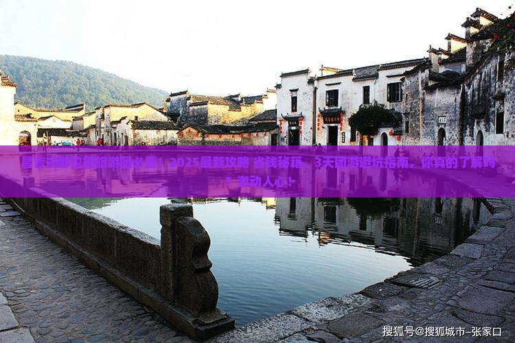 昌吉去新疆那拉提大型旅游团