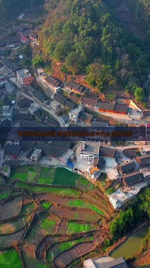鹤壁到新疆乌鲁木齐大型旅游团