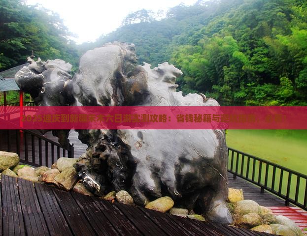 迪庆到新疆禾木六日游