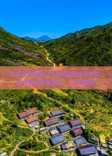 吐鲁番到新疆二日游