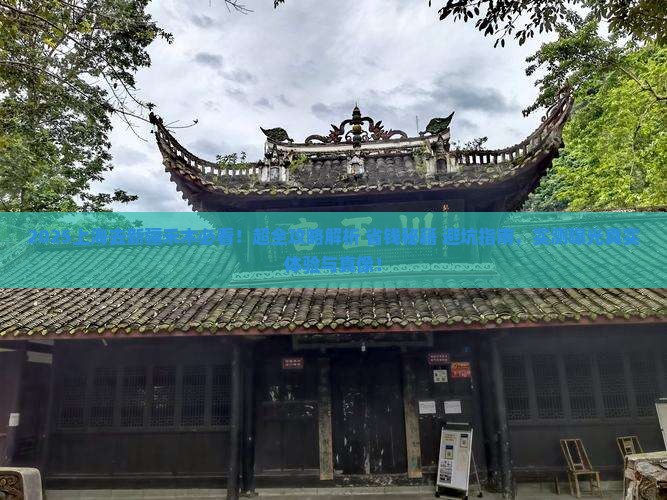 上海去新疆禾木攻略