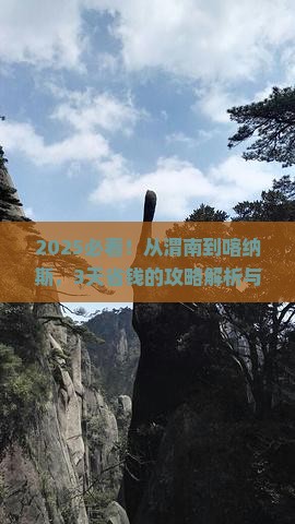 渭南到新疆喀纳斯攻略