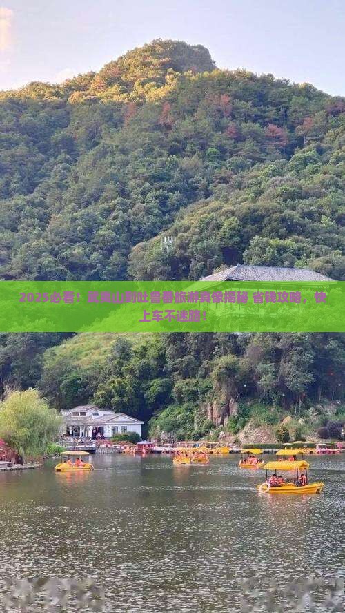 武夷山到新疆吐鲁番旅游