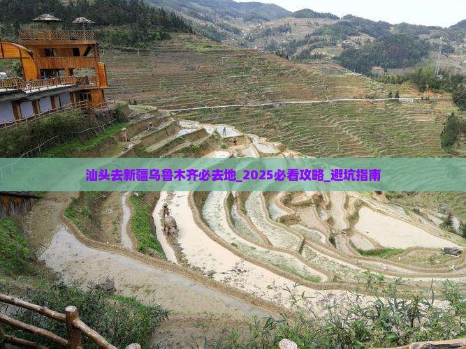 汕头去新疆乌鲁木齐必去地