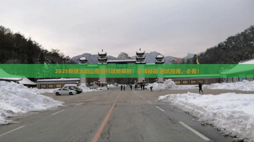 库尔勒去新疆火焰山自由行