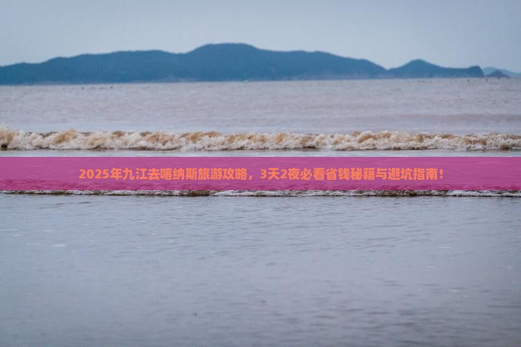 九江去新疆喀纳斯旅行社