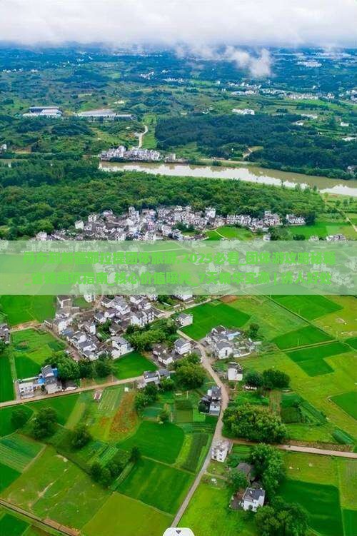 丹东到新疆那拉提团体旅游