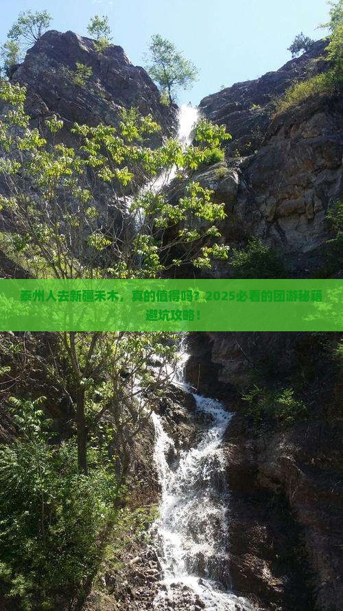 泰州去新疆禾木团体旅游 泰州去新疆禾木团体旅游