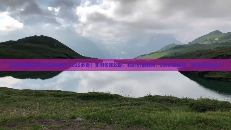 保定去新疆可可托海自由团