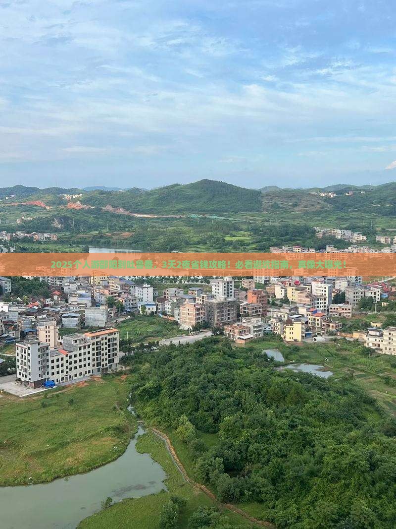 邵阳到新疆吐鲁番个人游