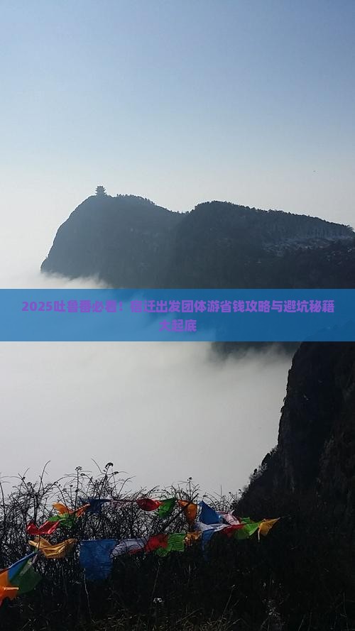 宿迁到新疆吐鲁番团体旅游