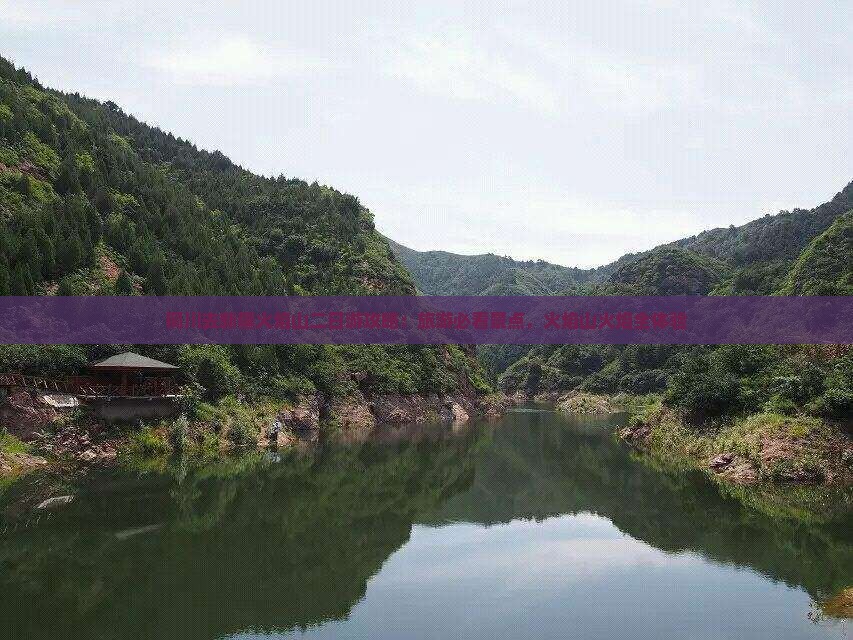 铜川去新疆火焰山二日游