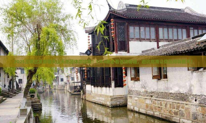 三明到新疆天山天池团体旅游