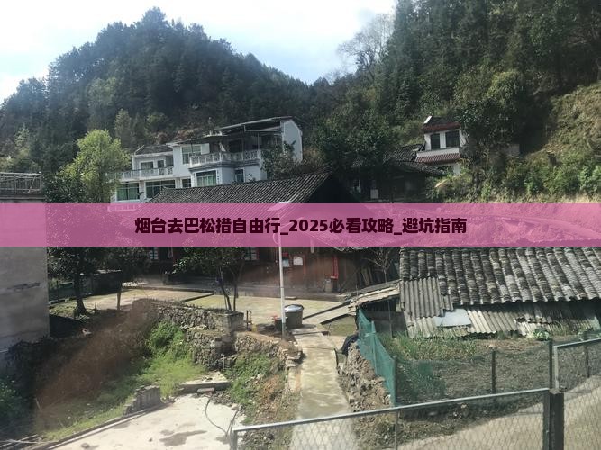 烟台去西藏巴松措自由行